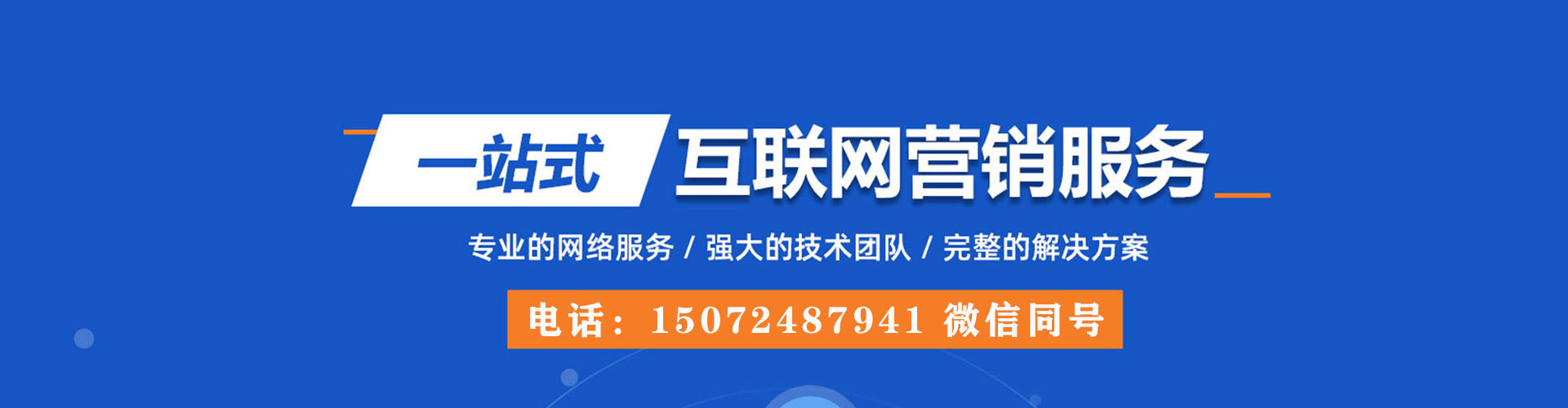 温江网络推广竞价