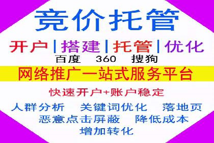 竞价托管SEM在行业中的应用与效果